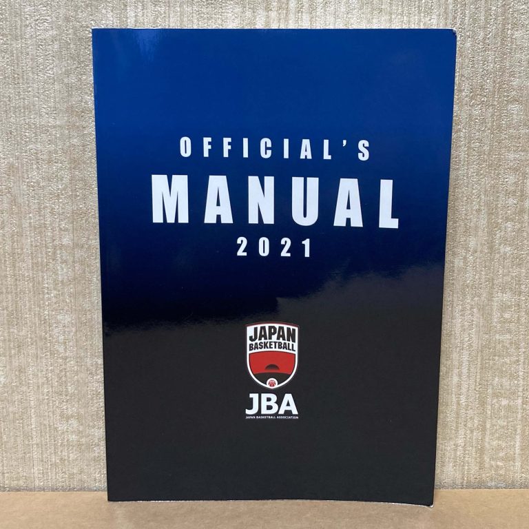オフィシャルズマニュアル2021