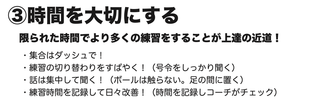 時間を大切にする